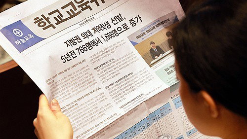 2027 의대 입시 대격변: 정원 늘고 일반의 문 좁아졌다