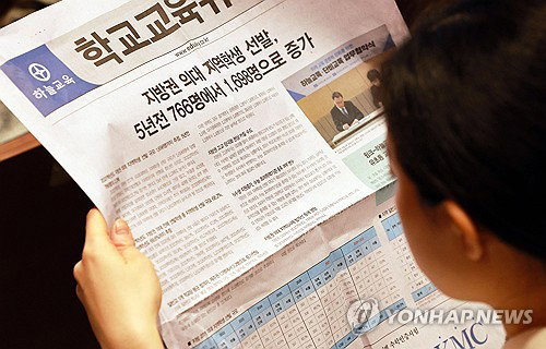 2027 의대 입시 대격변: 정원 늘고 일반의 문 좁아졌다