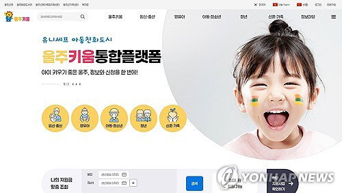 울주군, 조부모 15명에 '현대 육아' 전수... 세대 공감 육아 앞장