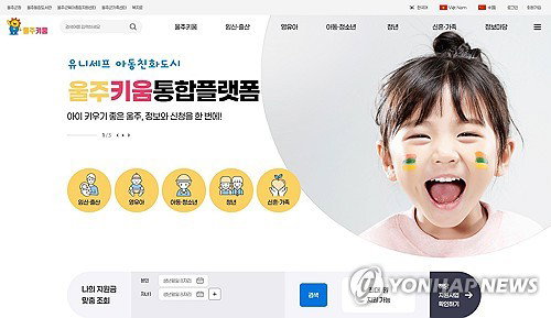 울주군, 조부모 15명에 '현대 육아' 전수... 세대 공감 육아 앞장