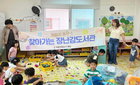 해남군, '찾아가는 장난감도서관'… 영유아 발달 지원 새 지평