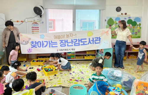 해남군, '찾아가는 장난감도서관'… 영유아 발달 지원 새 지평