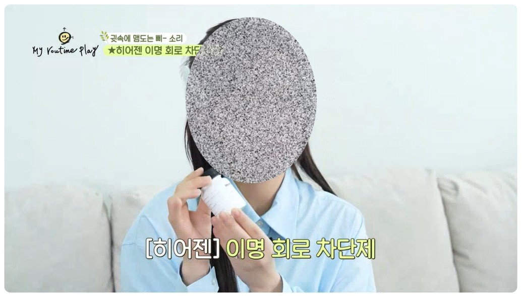 연예인·AI까지 동원한 '이석증 치료' 허위광고…식약처, 11곳 적발·192억원 규모
