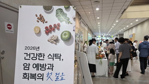 31종 암 식단, '맛·영양'으로 치료 효과↑…현대그린푸드·아주대