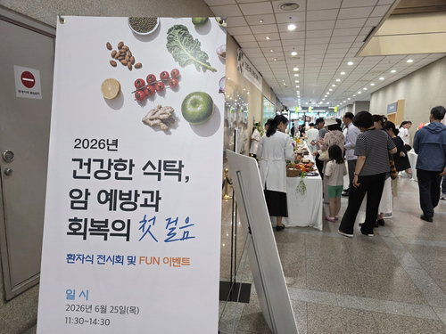 31종 암 식단, '맛·영양'으로 치료 효과↑…현대그린푸드·아주대