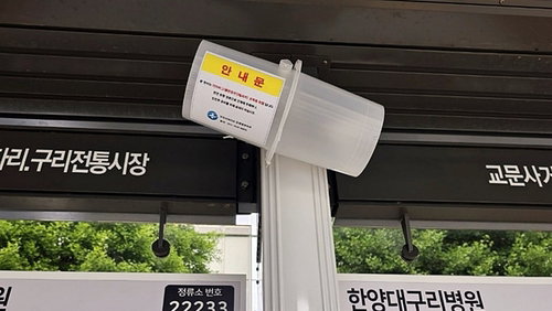 구리시, 러브버그 민원 급증 속 '친환경 신속 방역' 전환