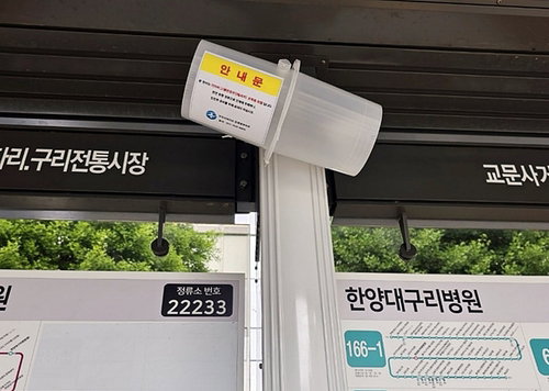 구리시, 러브버그 민원 급증 속 '친환경 신속 방역' 전환
