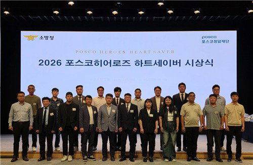 시민 CPR로 61명 생명 구했다… '포스코히어로즈' 응급의료 지평 확대