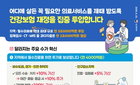 건보수가 25년 만 대개편…지역·필수 3.6조 투입, CT·MRI 삭감