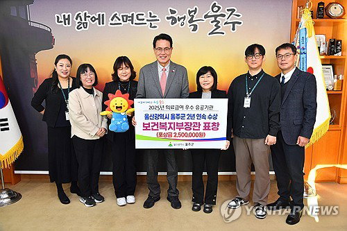 울주군, 의료급여 '차등제' 선제 교육…재정 건전성 '두 마리 토끼'