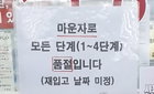 '위고비 열풍' 이면, 다이어트 건강식품 상술에 장년층 피해 3배 폭증