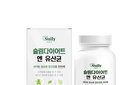 2026년 체지방 감소 영양제, 가성비 끝판왕 추천 구매 가이드