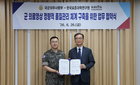 軍 의료영상, 국가측정표준 품는다…KRISS-의무사, 장병 진료 신뢰도 '업'