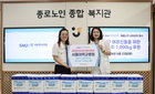 서울대병원, 1천kg 김치·300개 구급함…고령사회 '건강 나눔' 선도