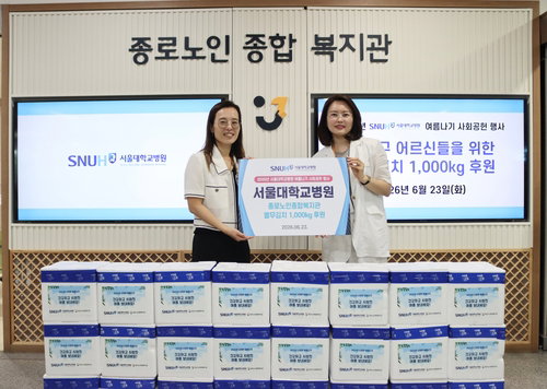 서울대병원, 1천kg 김치·300개 구급함…고령사회 '건강 나눔' 선도