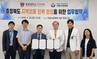 충북대 의대-국립소방병원, 지역의료 핵심인재 양성 가속화