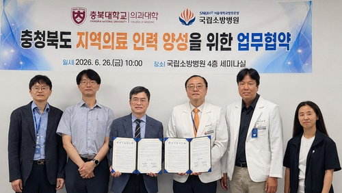 충북대 의대-국립소방병원, 지역의료 핵심인재 양성 가속화