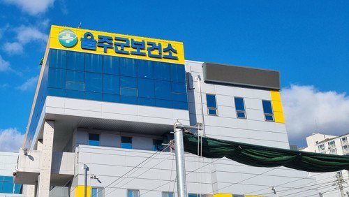 울주군, 전자담배 규제 사각지대 해소 '승부수'…금연 단속 총력
