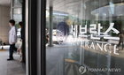 강남세브란스 '코드화이트'…54초 정전의 충격