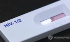 HIV 신규 3년 감소 이면, 고령 생존자 급증 '경고음'