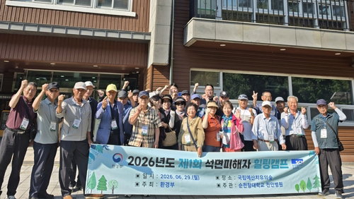 순천향대천안병원, 석면 피해자 60명 '심신 치유' 선물