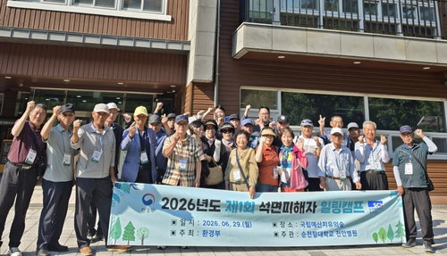 순천향대천안병원, 석면 피해자 60명 '심신 치유' 선물