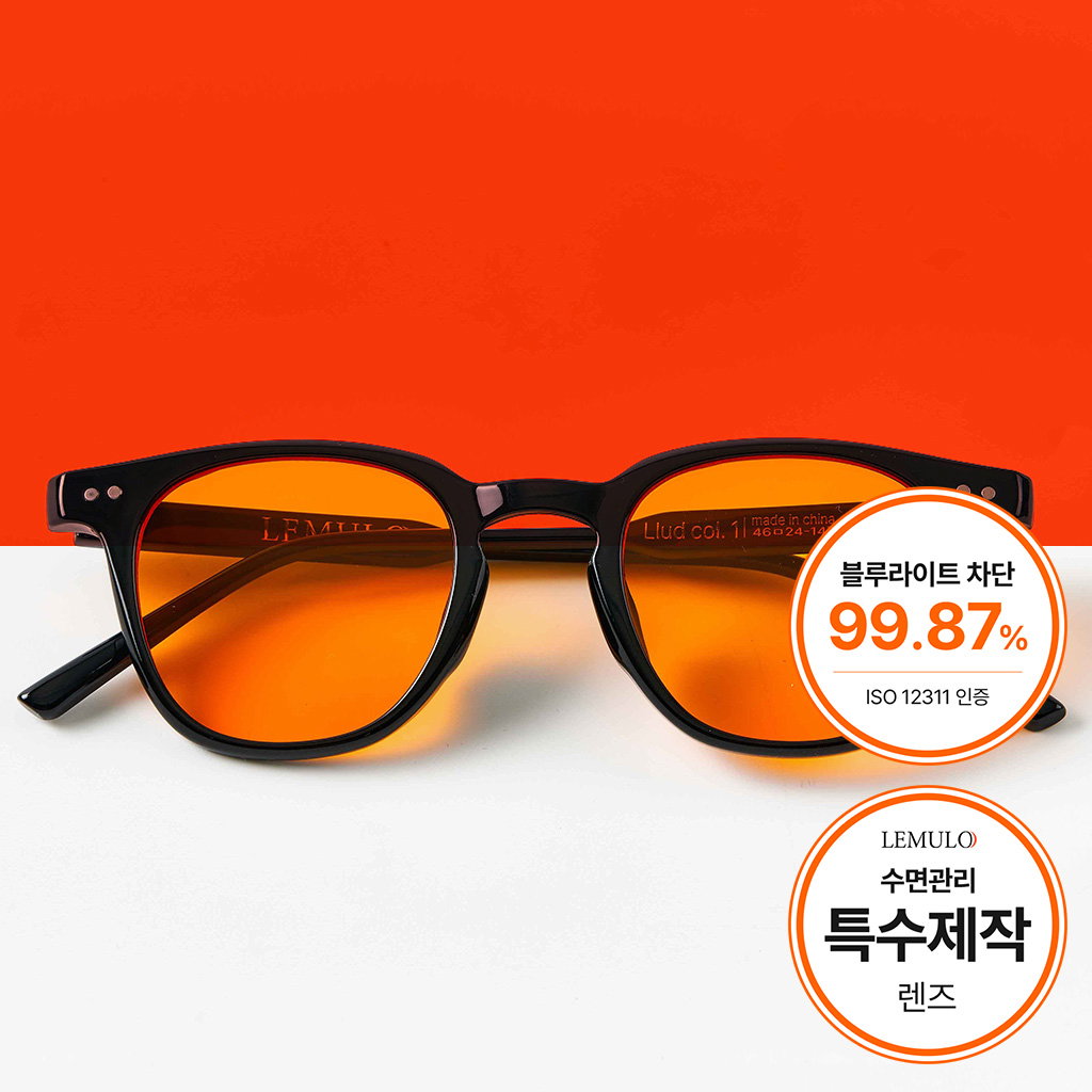 레무로 블루라이트 100%차단 안경 멜라토닌 4배 효과 수면유도안경