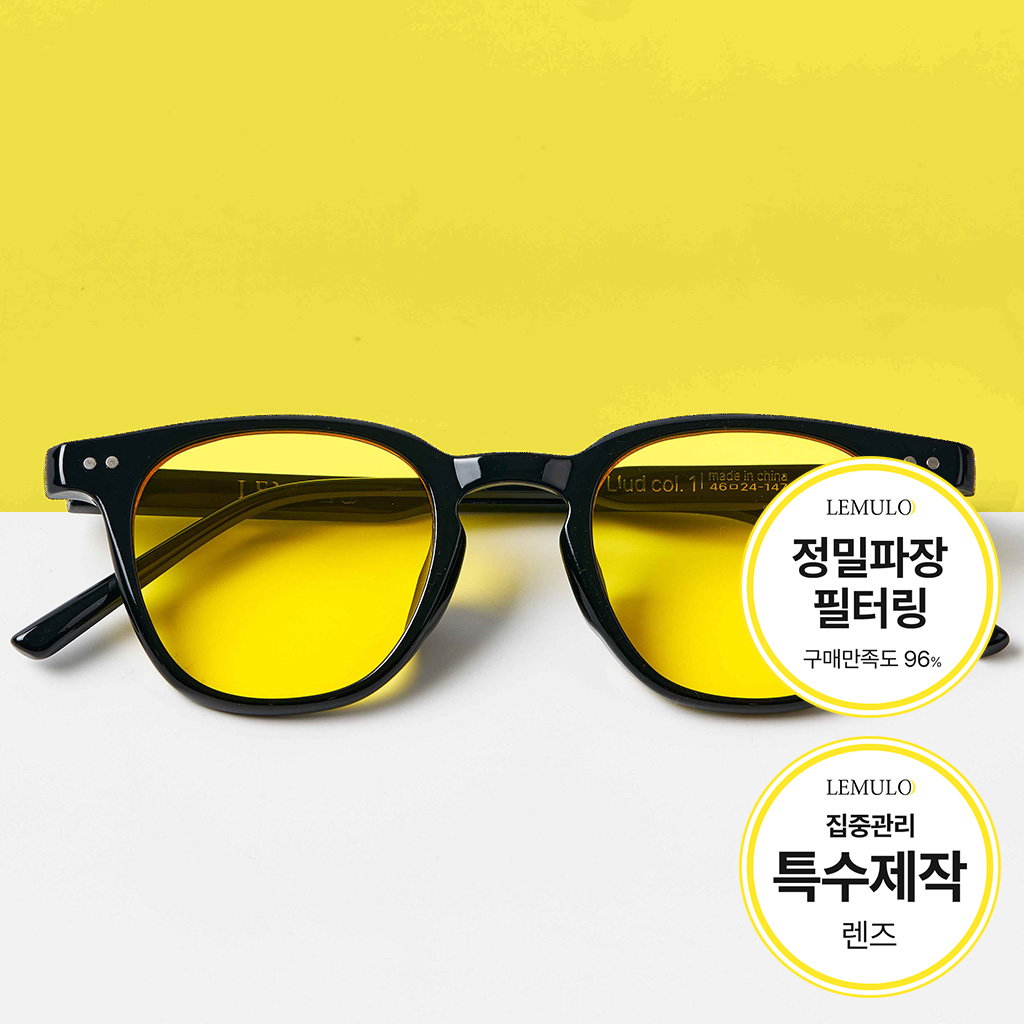 레무로 데이렌즈 유해 블루라이트 자외선 차단 안경