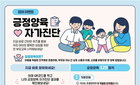나의 긍정양육 점수는? 정부, QR로 부모교육 '혁신'