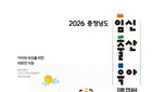 충남도, 임신·출산·육아 '나침반' 발간…보건 행정 효율성 새 지평 열다