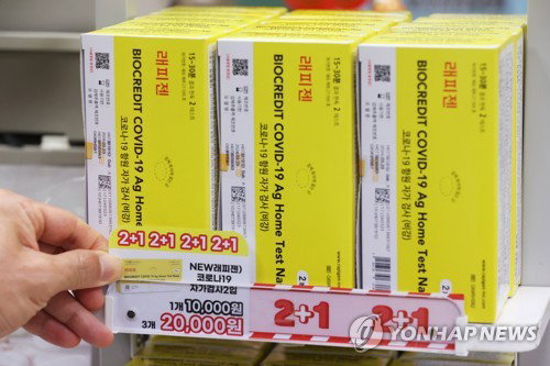 독감·마약류 자가검사키트 시대 열린다…보건 패러다임 대전환 예고