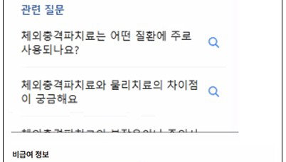 네이버-건보공단, 비급여 22개 항목 연동…환자 정보 접근 '혁신'