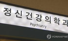 급성기 정신질환 집중치료병원 38곳 운영 돌입
