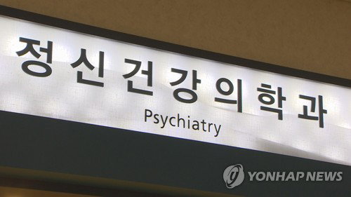 급성기 정신질환 집중치료병원 38곳 운영 돌입