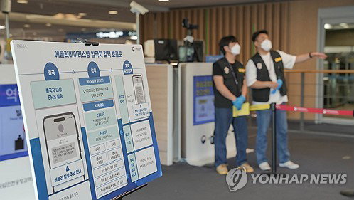 질병청, 해외 감염병 '관심' 단계부터 국경 통제…15개 부처 초동 대응 총력