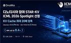 AI 두뇌 'KV캐시' 20배 압축…디노티시아 'STAR-KV' 혁신
