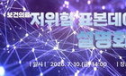 건보공단, 의약 R&D 판도 바꿀 '100만명 빅데이터' 전면 무료화