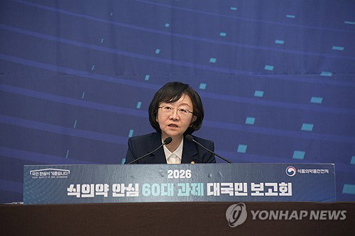 식약처, 건기식 피해 구제 '현실화'…국민 안심 60대 과제 발표
