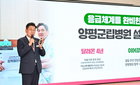 양평군, 필수의료 강화 승부수…양평병원 군립 전환 본격화