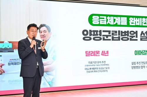 양평군, 필수의료 강화 승부수…양평병원 군립 전환 본격화