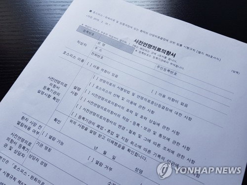 서울대·경북대병원 합류, 연명의료 공용윤리위 '15개 시대'… 중소병원 활성화 탄력