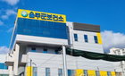 울주군, '정식 역학조사관' 임명으로 감염병 대응 격상