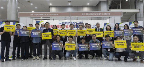 전남광주, 치의학연구원 유치 '원팀' 결성…미래 혁신 속도