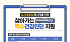 서울시, 도시제조업 200명 직업병 사각 해소 박차