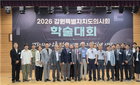 '생성형 AI 시대 미래 의료', 강원 학술대회서 뜨겁게 논하다