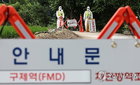 농식품부, 해외 SAT1형 구제역 17만 마리 접종