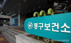 울산 동구, '직장인 건강 사각' 깬다… 500명 일터서 원스톱 관리