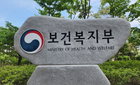 장애인 건강보건관리서비스, 12편 수기로 증명된 '삶의 질 혁명'