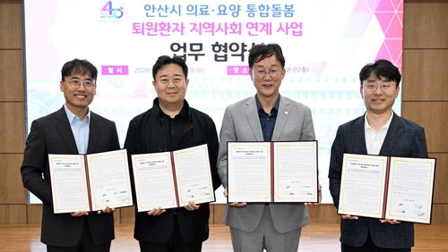 안산시 퇴원환자 돌봄 '촘촘'…협력 병원 7→10곳 확대