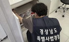 경남 특사경, 불법 의료기기 12곳 적발… 의료 시장 투명성 시급